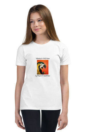 Youth Short Sleeve T-Shirt /White - Tributes to God's grace - Parrot by Mason P. (Special Artist)